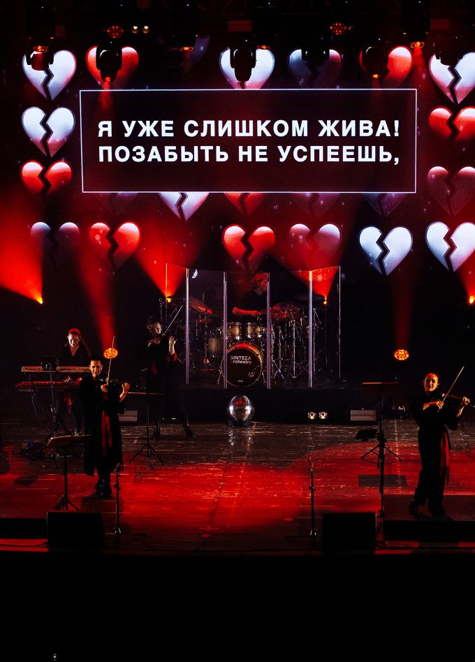 Sinteza Orchestra. Караоке с оркестром