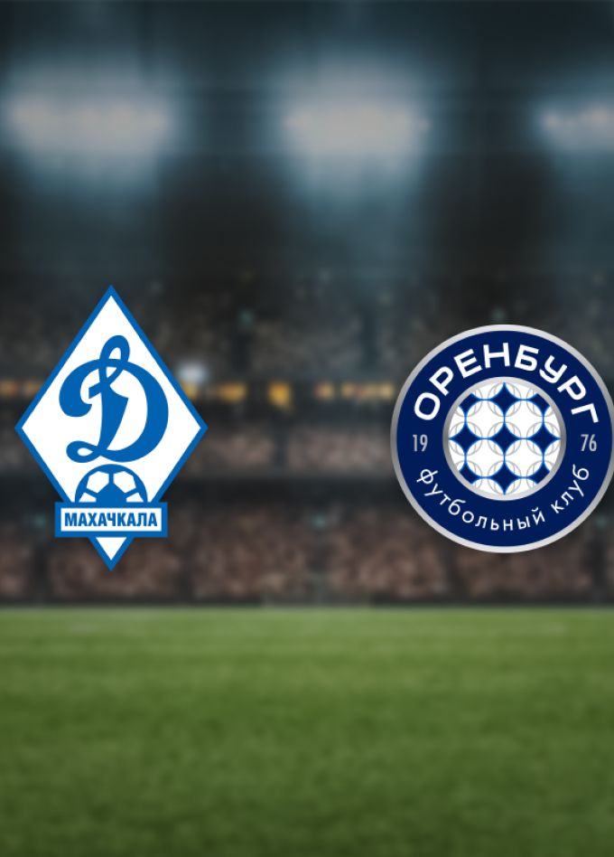 Динамо Мх — Оренбург